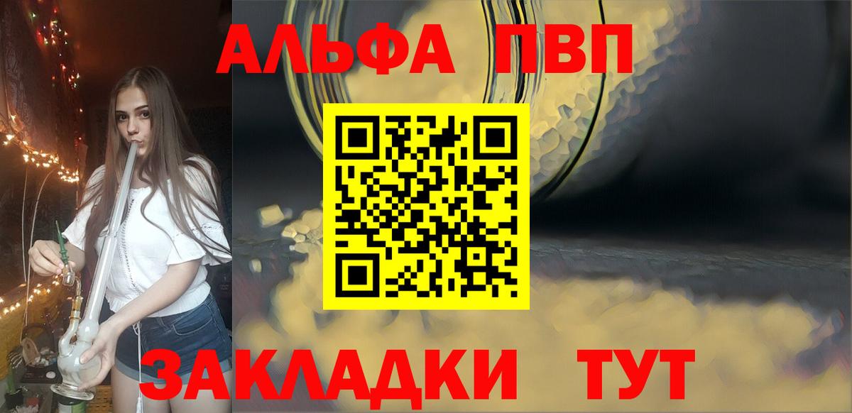 Alpha-PVP СК КРИС Гай