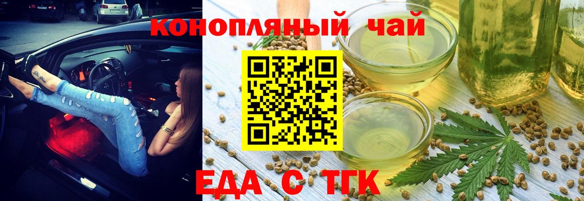 Гай  Cannafood марихуана  Вход с VPN 