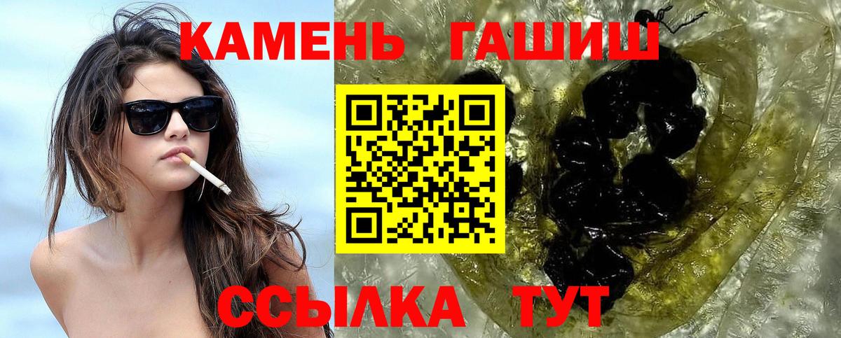 купить наркотик  ГАШИШ AMNESIA HAZE  Гай  Вход с VPN  Гашиш Cannabis 