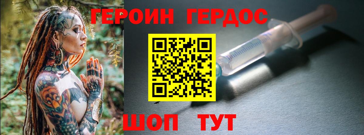 Гай  Героин гречка  Вход с VPN 