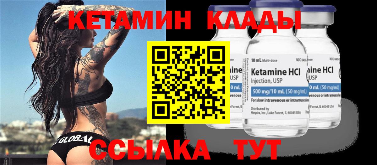 Кетамин ketamine  Кетамин ketamine  Вход с VPN  Гай 