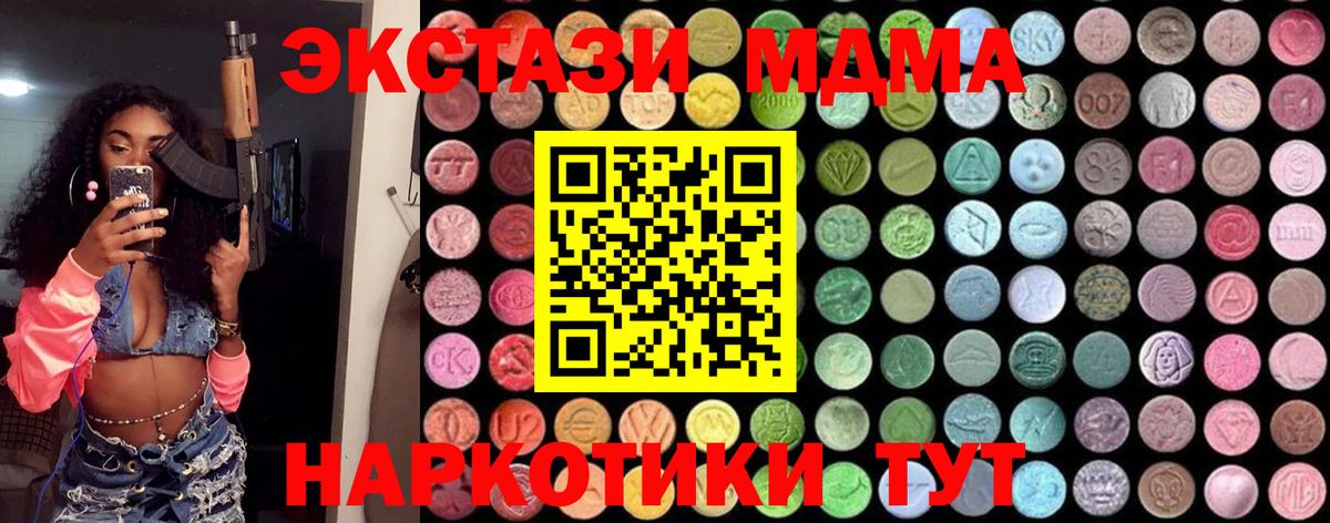 Гай  МДМА молли  МДМА молли  МДМА  Вход с VPN 