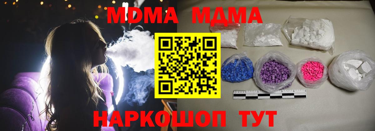 MDMA молли Гай