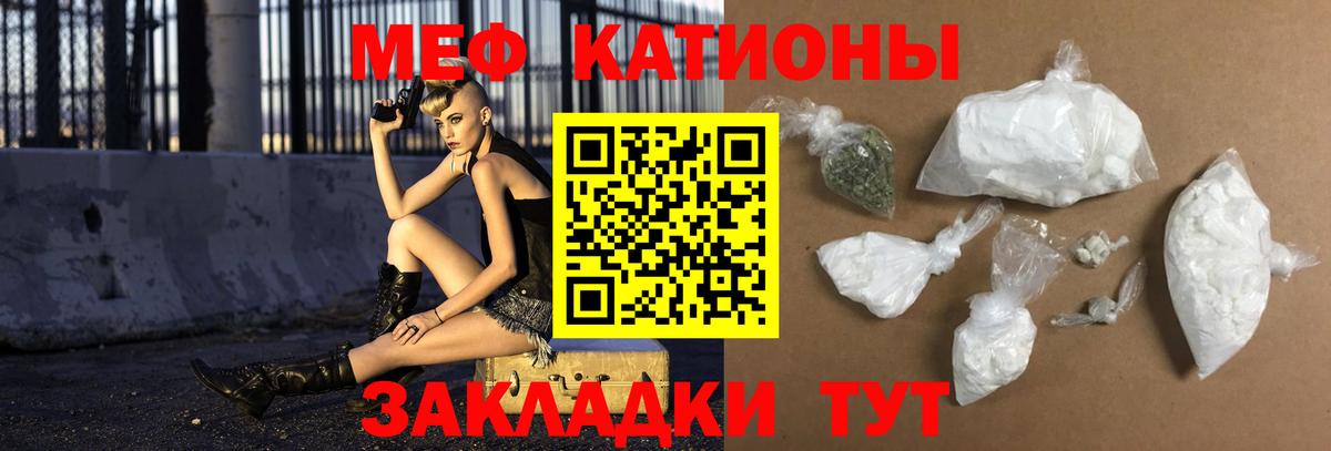 Мефедрон мяу мяу  Вход с VPN  МЯУ-МЯУ  Гай 
