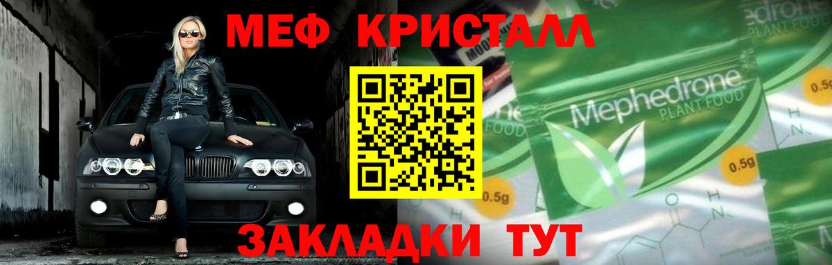 Мефедрон мука Гай