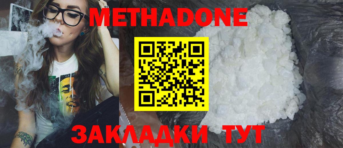 Гай  Метадон мёд  Вход с VPN  Метадон VHQ 