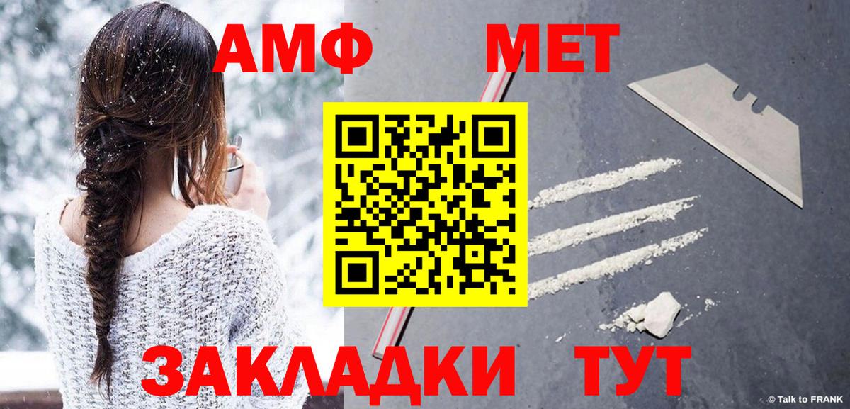 МЕТАМФЕТАМИН Methamphetamine Гай