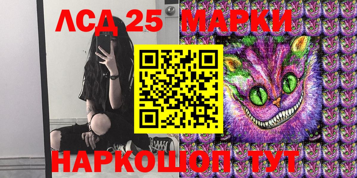 Марки 25I-NBOMe 1,8мг Гай