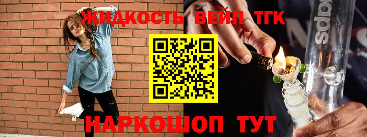 Дистиллят ТГК вейп  Вход с VPN  Гай 